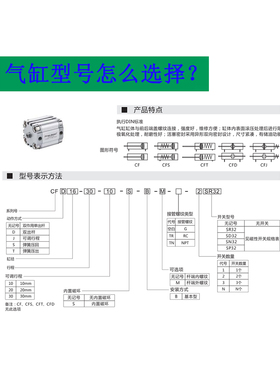 Pneulead纽立得气缸CF/CFD/CFJ16/20/25/32/40-5-10-15-20-30-SBM