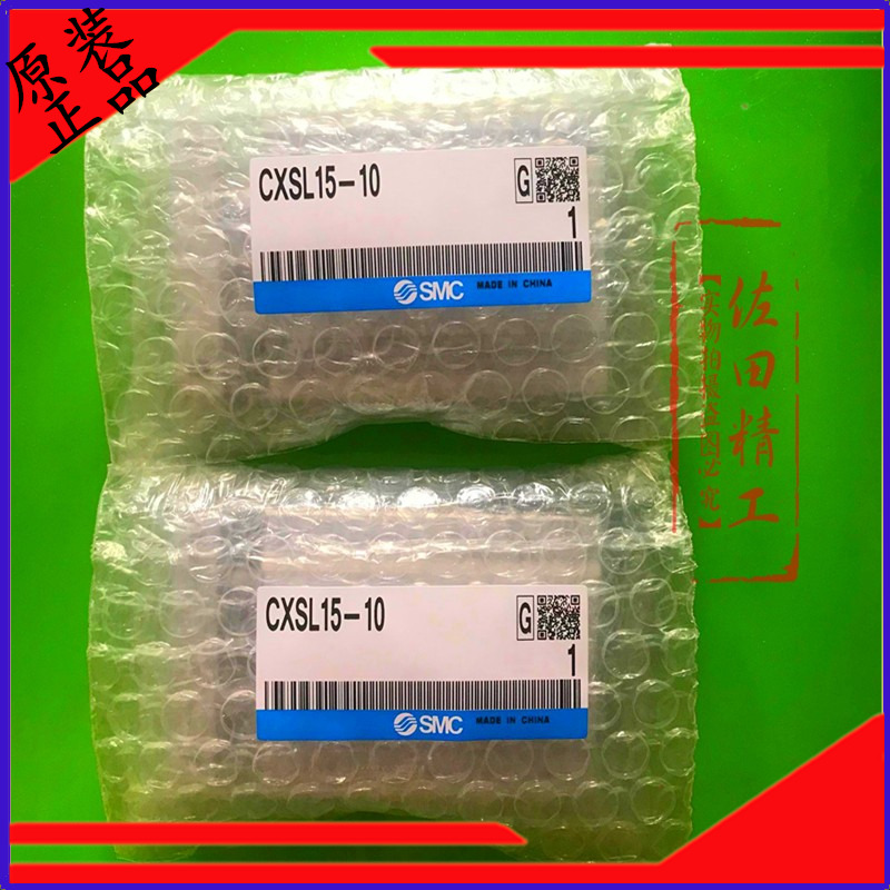SMC原装双轴杆气缸CXSL6 10 15-10-15-20-25-30-35-40-45-50