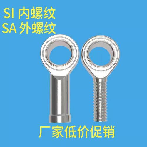 自润滑关节轴承外螺纹型