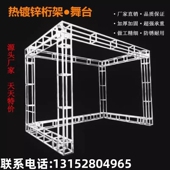 展会活动酒吧可升降铝合金灯光架桁架400 300桁架TRUSS架子可定制