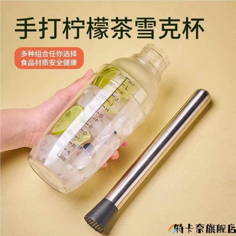 雪克杯手打柠檬茶全套制作工具奶茶店专用壶调酒器套装暴打手摇杯,模玩/动漫/周边/娃圈三坑/桌游,桌游配件/卡套/保护膜,淘宝优惠券,粉丝福利购,淘宝优惠卷