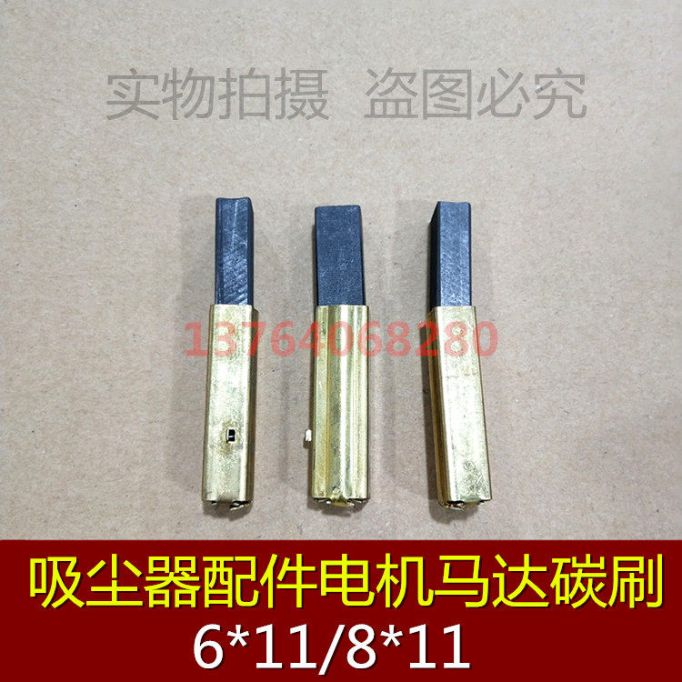 吸料机吸尘器电机碳刷 吸尘器碳刷铜套架 6*11 8*11,农用物资,苗木固定器/支撑器,淘宝优惠券,粉丝福利购,淘宝优惠卷