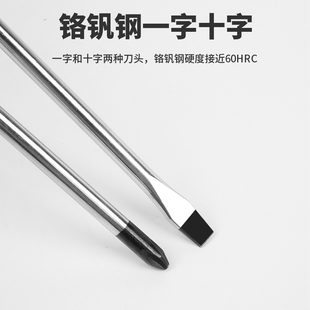 超硬改锥小起子大全 按摩螺丝刀十字一字工业级强磁螺丝批工具套装