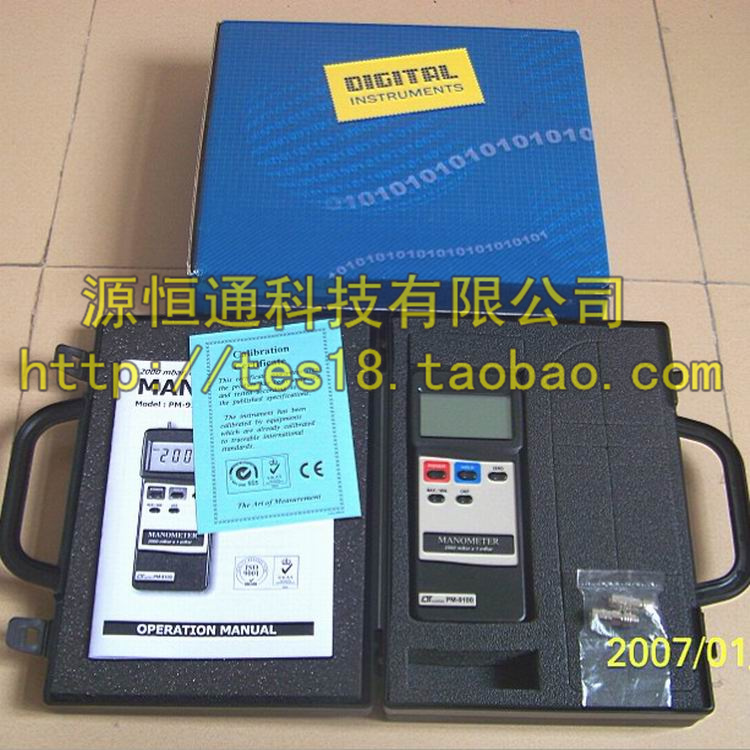 【实体店正品】台湾路昌PM-9107压力表 差压表 压力计0~7000mbar