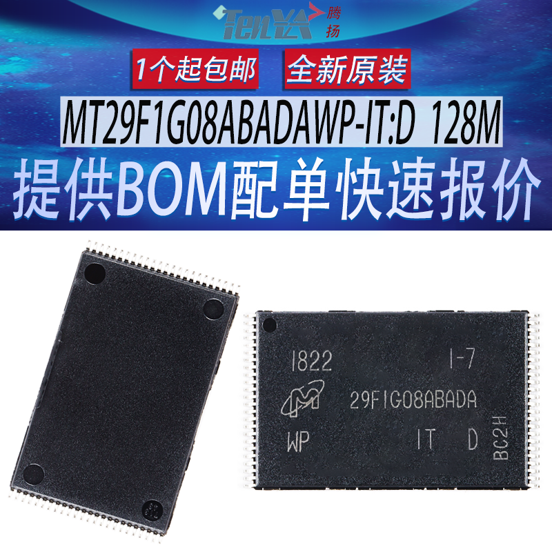 全新MT29F1G08ABADAWP-IT:D美光128M闪存储器TSOP48内存NANDFLASH