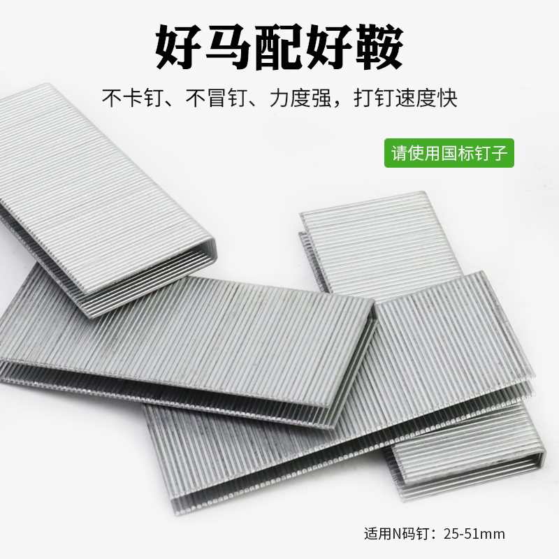 美特连发大码钉枪木托架