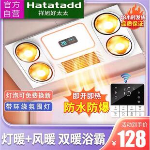 德国品质智能精品浴霸集成吊顶取暖灯泡排气扇照明一体卫生间灯暖