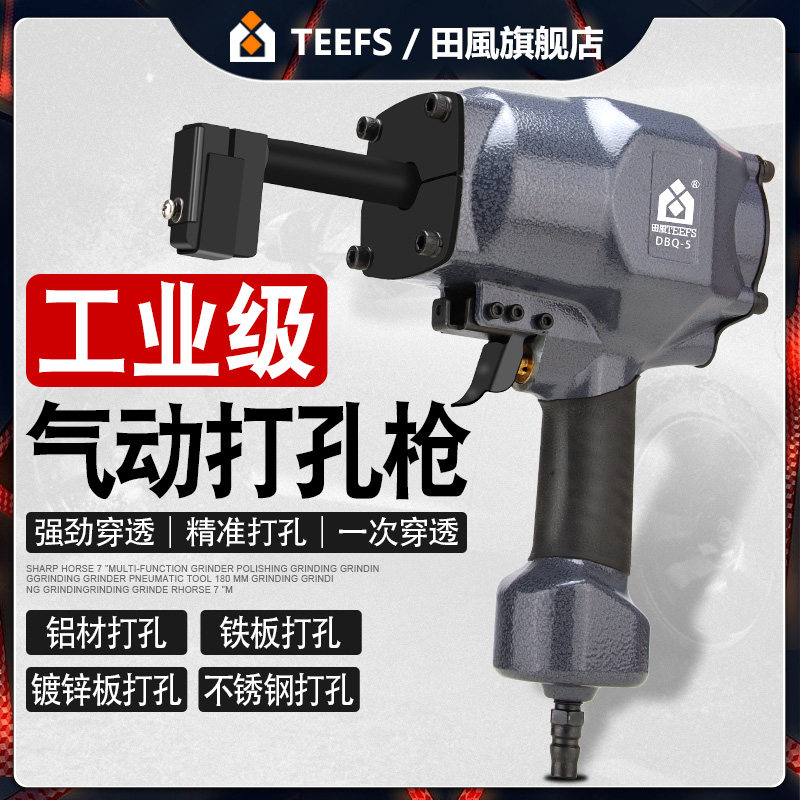 气动打孔枪断桥铝型材门窗角码锁扣排水口不锈钢塑料板金属冲孔机