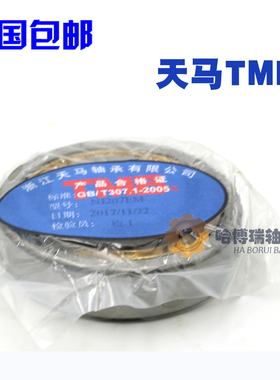 天马TMB轴承N NU NJ RN NUP NF 214 215 216 217 E M C3  P5