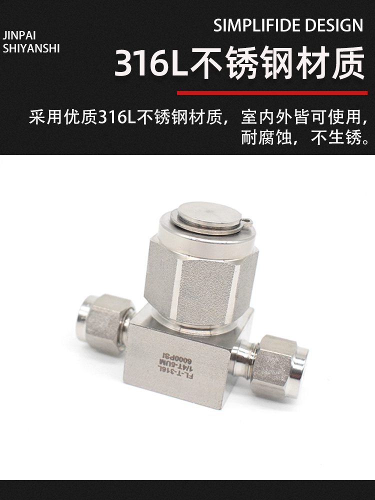 316L不锈钢卡套T型过滤器 高压卡套三通型过滤阀 气体管路过滤器