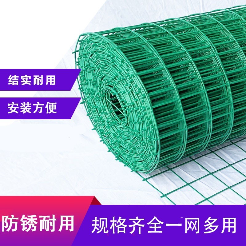 围栏网户外养殖鸡鸭果园