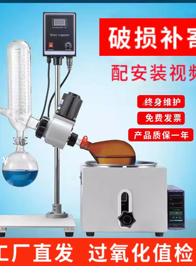 实验室小型2L3L5L蒸馏萃取提纯分离旋转蒸发仪器RE-201D301D501D