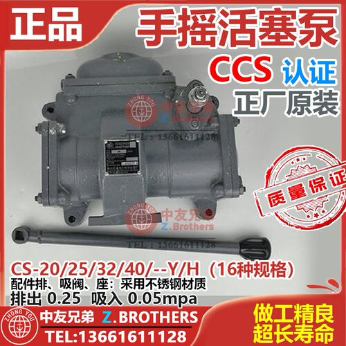 海达船用手摇泵动活塞油