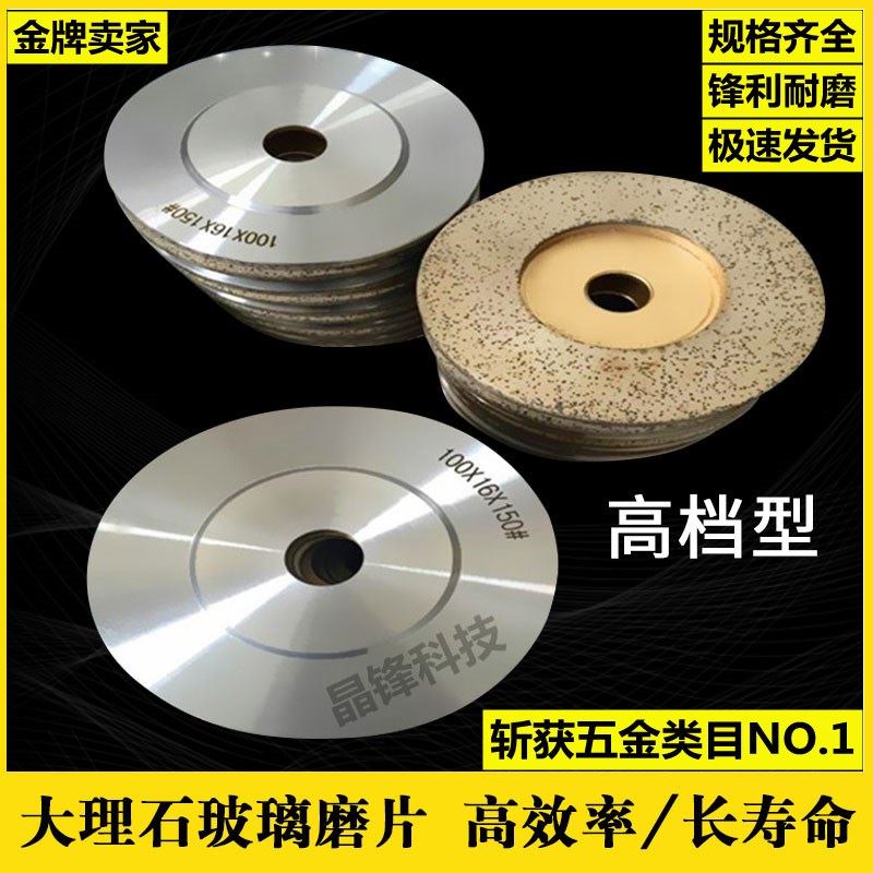 金刚石打磨片磨轮玻璃大理石磨盘陶磁瓷修磨边石材抛光烧结角磨机
