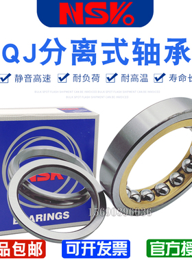日本进口NWK角接触轴承 QJ1040 QJ1044 QJ1048 QJ1052 QJ1056 M