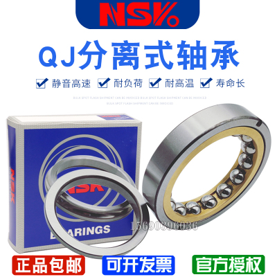 日本进口NWK角接触轴承 QJ1040 QJ1044 QJ1048 QJ1052 QJ1056 M