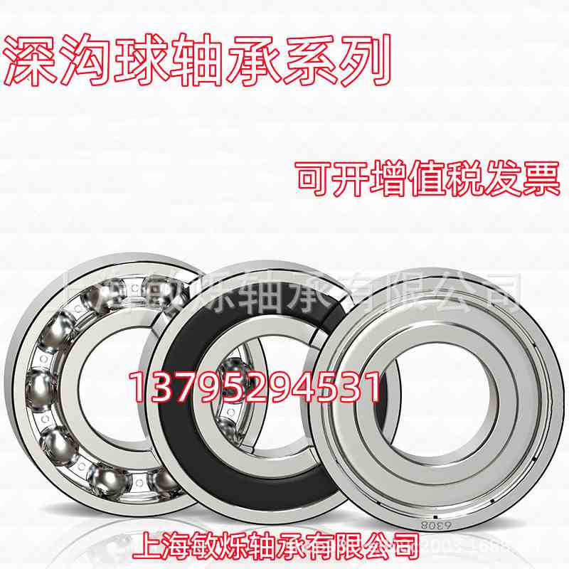深沟球轴承6314ZZ轴承