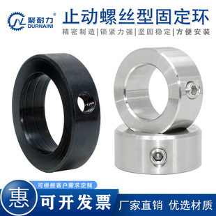 固定环止推环同步轮限位垫圈锁紧轴承光轴夹紧卡环止动螺丝型发黑