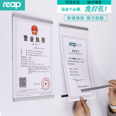 瑞普梵斯高磁性贴文件营业执照框食品卫生许可证亚克力展示框A3A4