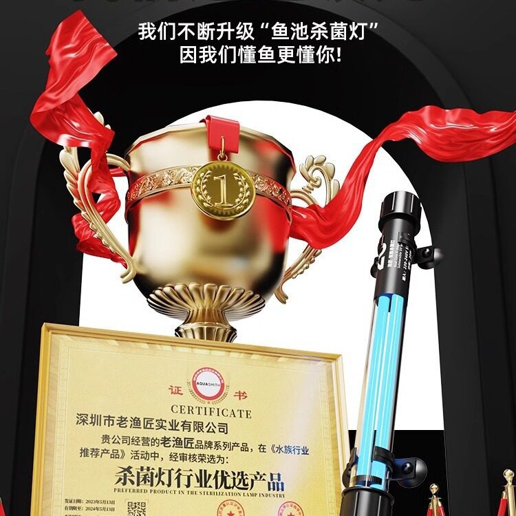 户外鱼池杀菌灯uv紫外线鱼缸锦鲤灭菌灯潜水式除藻