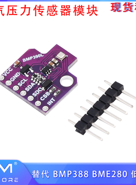 BMP390L 数字 大气压力 传感器模块 高度计温度测量高精度
