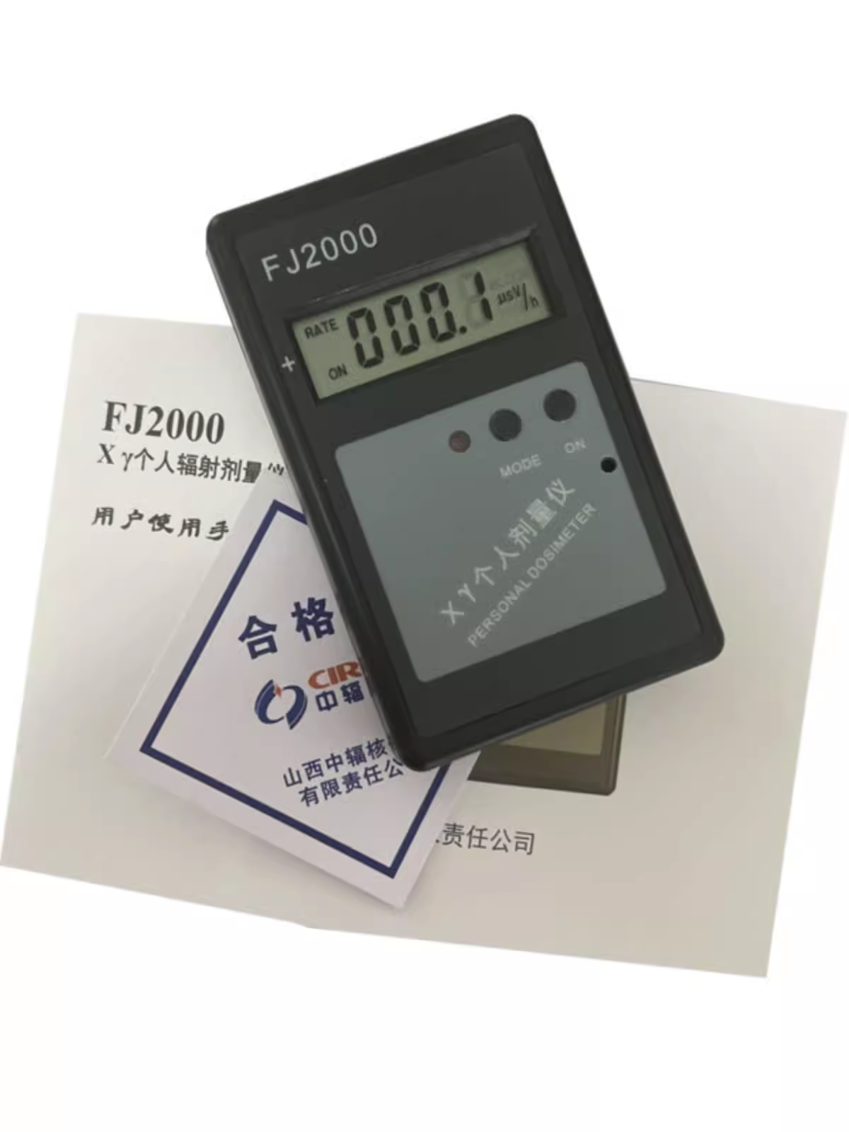 中辐个人射线剂量报警仪