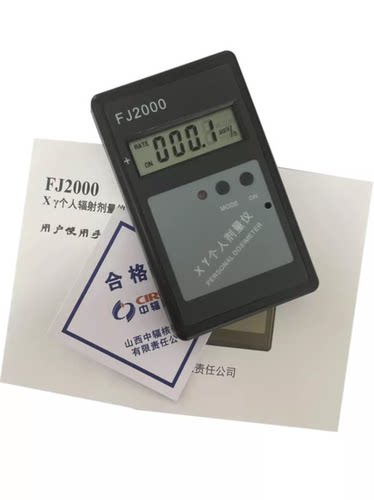 中辐个人射线剂量报警仪
