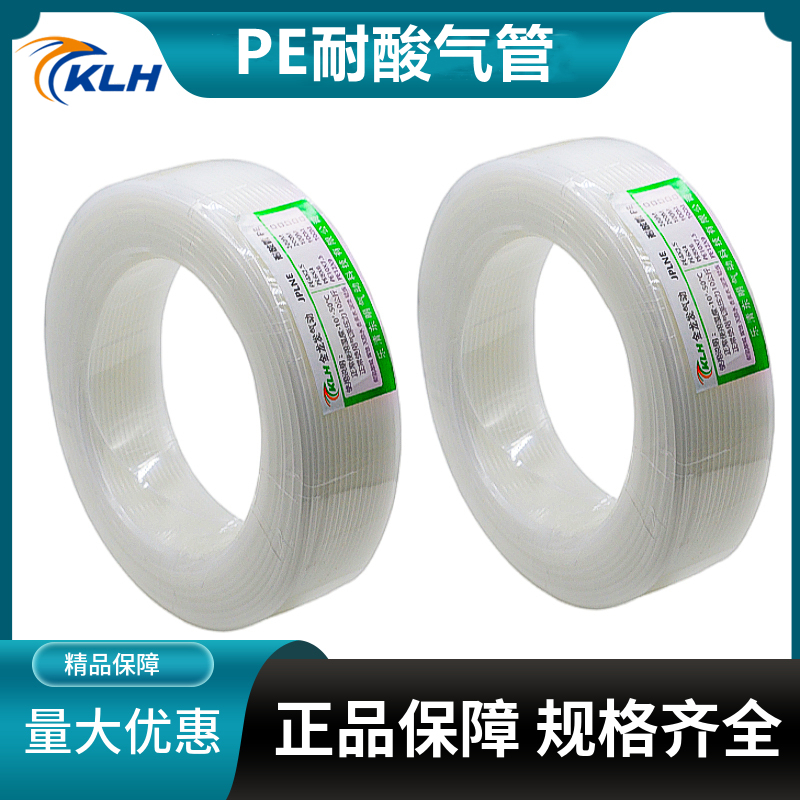 耐腐蚀酸碱气管油动外径