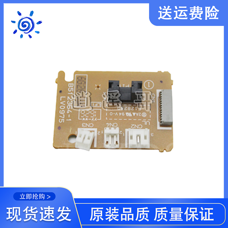 兄弟1608/1619/1906/1908DC板 施乐P115B/M115B/P118/M118W DC板