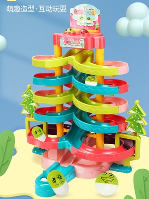 滚珠轨道积木玩具滑梯拼