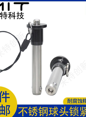 MS17984按钮式线阵音响插销定位销拖车销直径16不锈钢快卸销MT171
