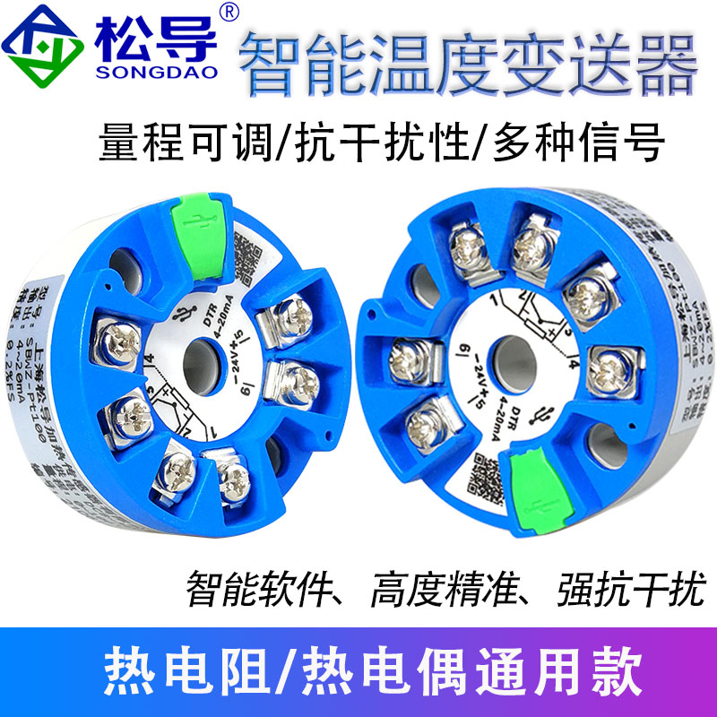 Pt100智能温度变送器热电偶4-20mA温度采集模块0-10V信号放大器