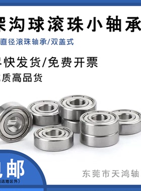 滚珠轴承 BAY 6900 6901 6902 6903 6904 6905 6906 ZZ-J 高转速