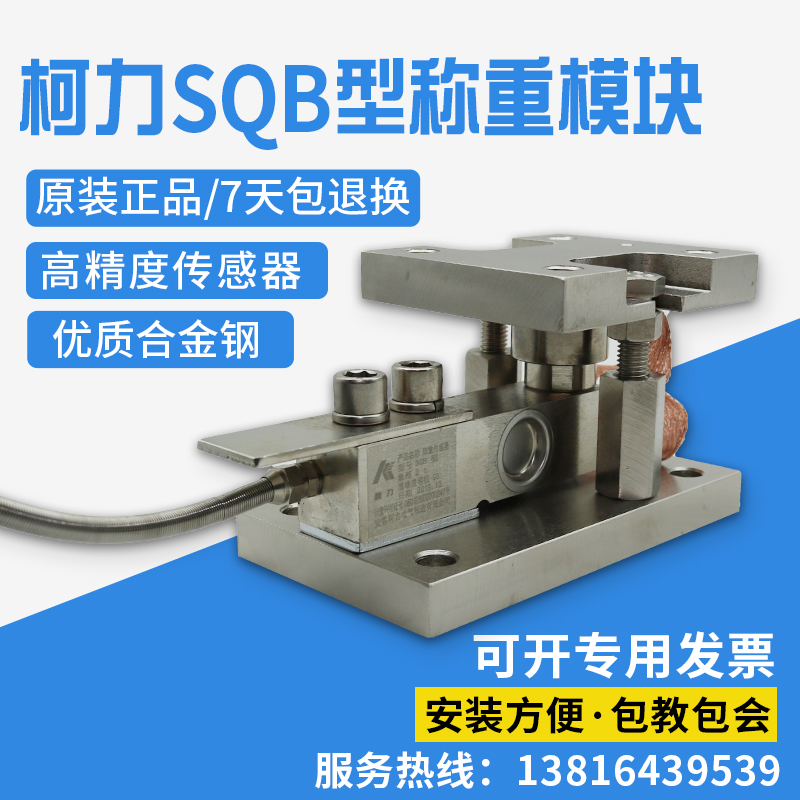 宁波柯力称重模块计量罐