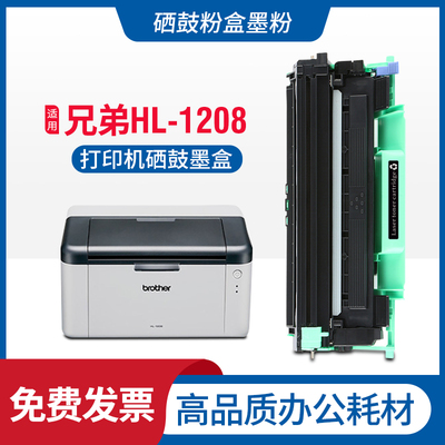 粉盒适用兄弟打印机硒鼓
