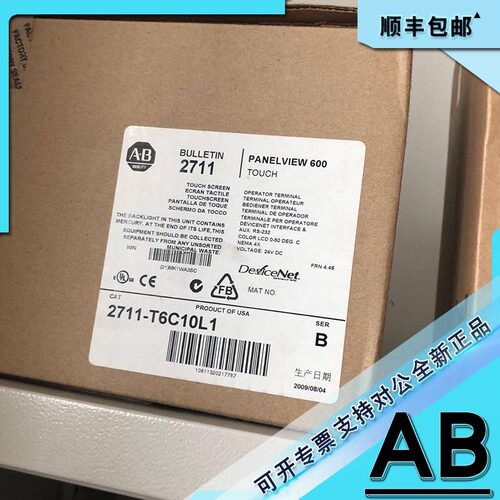 议价2711-T6C1L1 2711P-T10C4D1 2711-K10G9 2711P-RP2A 触摸屏