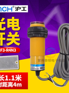 沪工OMCH圆柱型光电开关E3F3-R4N3(P3) NPN四线常开常闭传感器