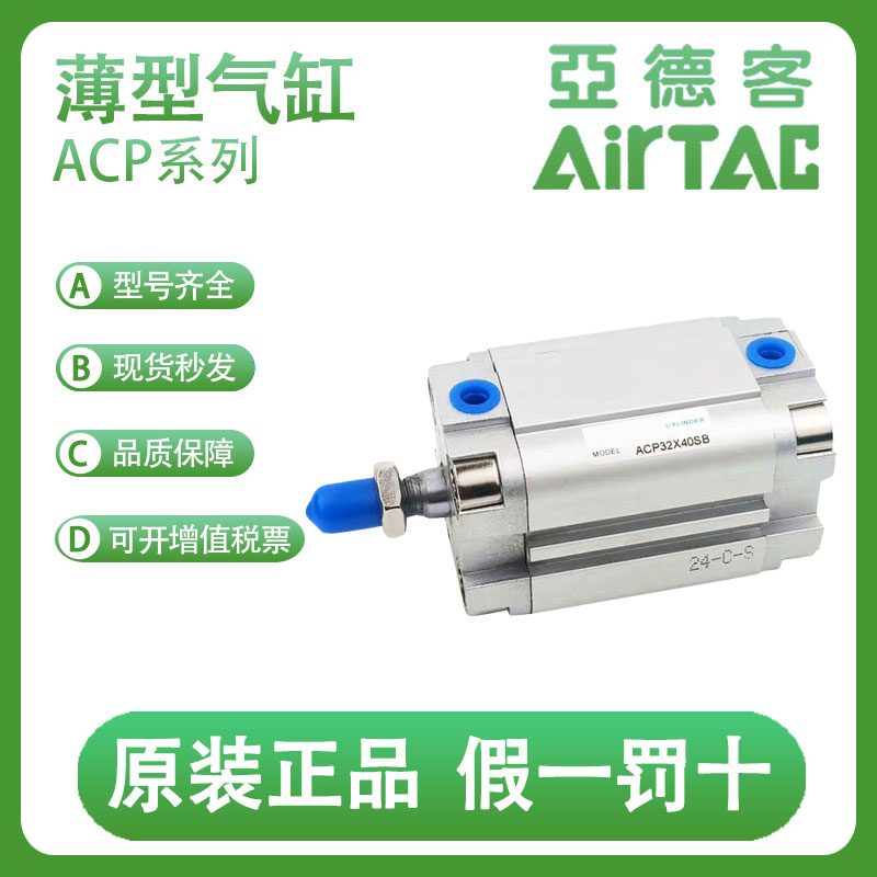 亚德客ACP80*5/10/15/20/25/30/35/40/45/50/60-100-S紧凑型气缸
