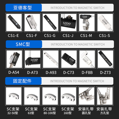 气缸磁性开关感应器传接