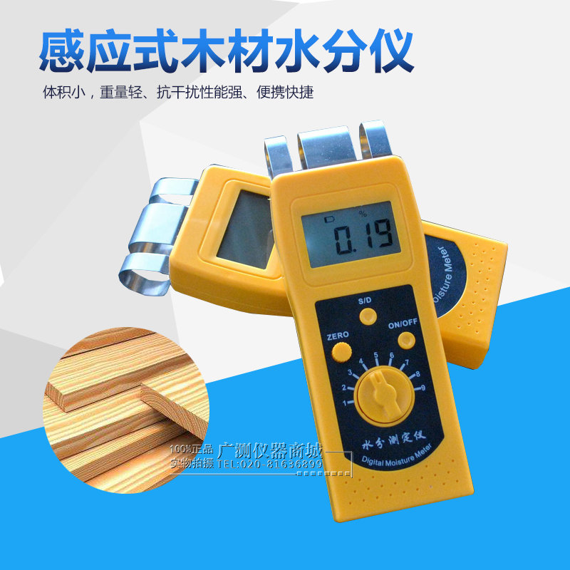 拓科感应式木材水分仪板
