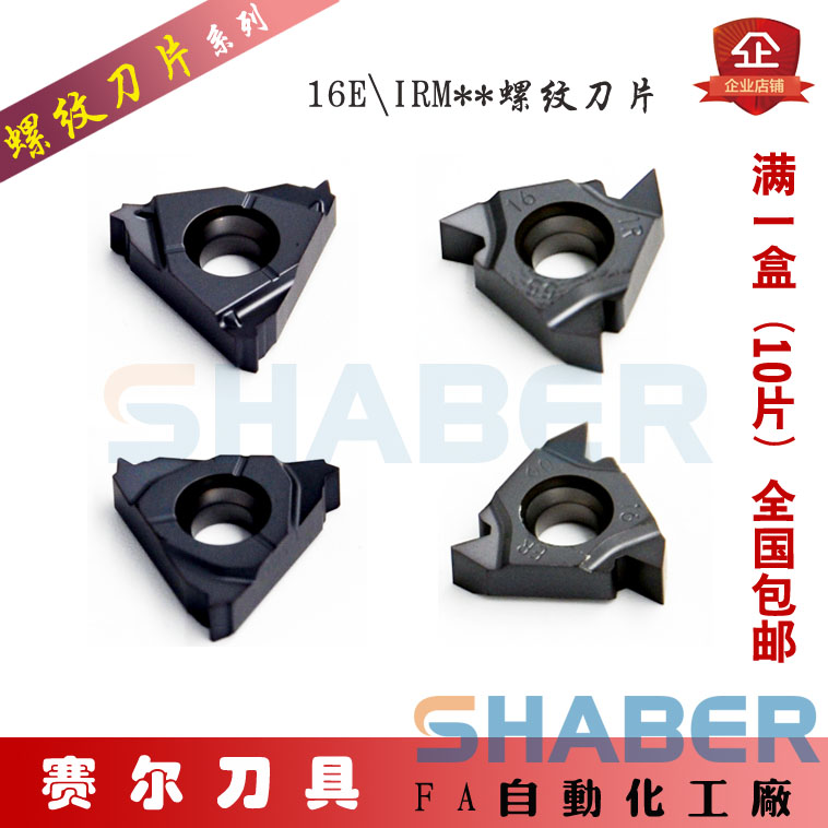 内外螺纹刀片标准距牙全
