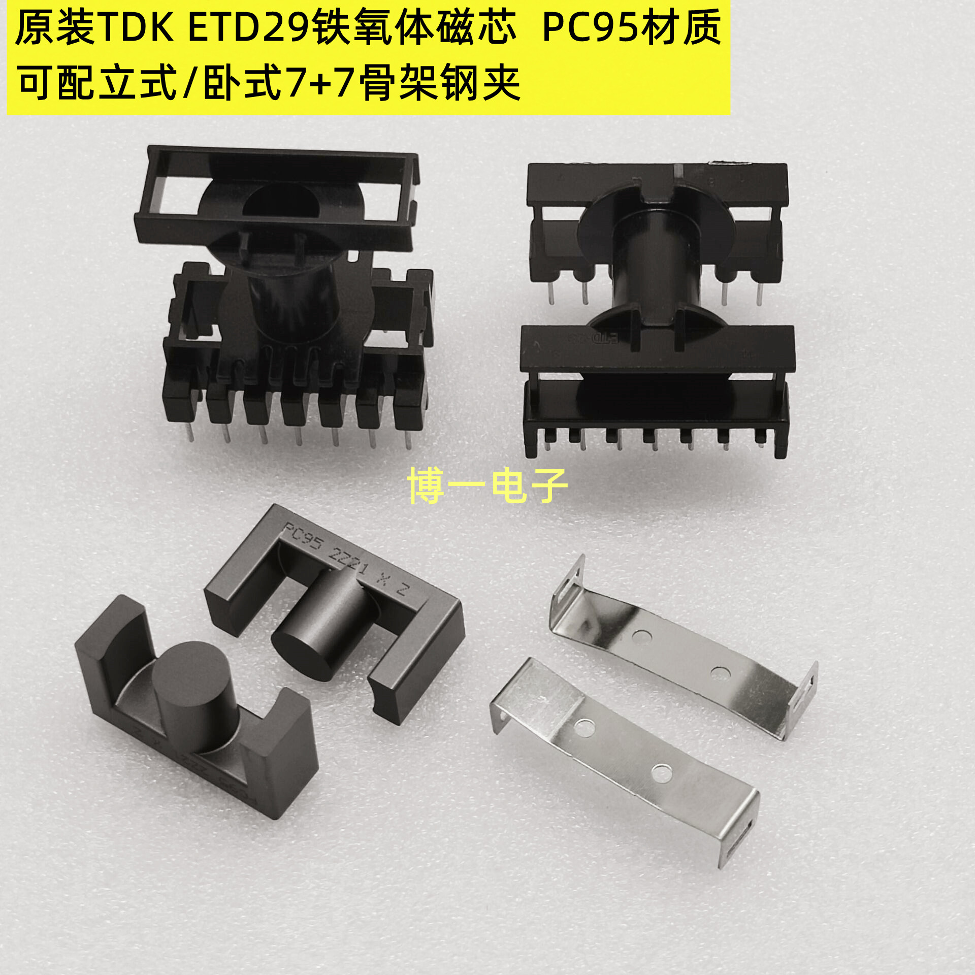 原装进口铁氧体磁芯材质