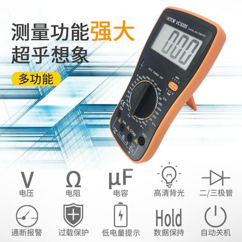 原装胜利VC9205 VC9208数字万用表多功能高精度蜂鸣自动关机防烧