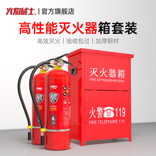 空箱子不锈钢4公斤商用店用家用消防器材套装 灭火器箱2只装