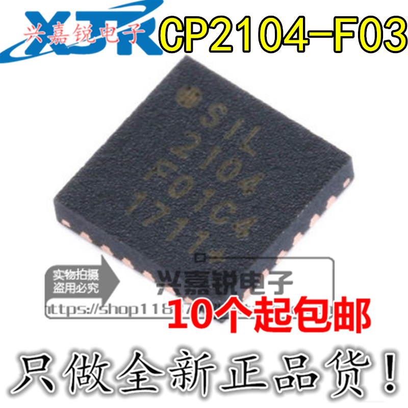 全新原装转串口芯片桥接