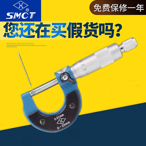 正宗上量外径千分尺0-25-50-75-100-125-150-175-200-225-250mm