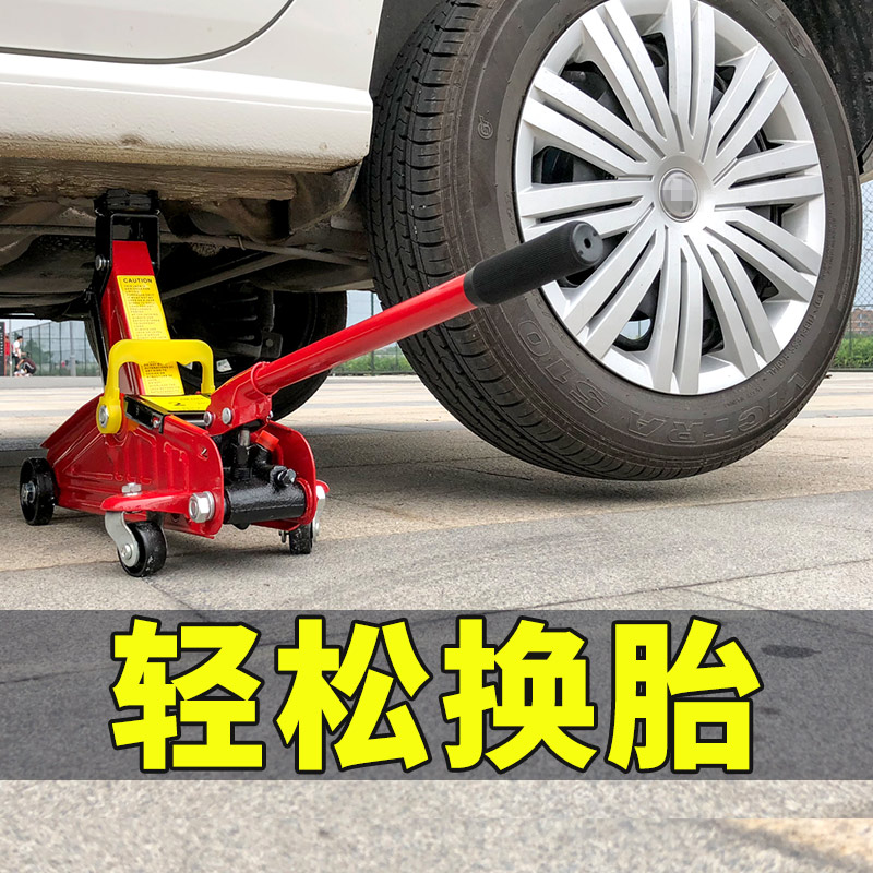 汽车千斤顶卧式小轿车用液压立式3吨手摇千金顶车载换胎随车工具
