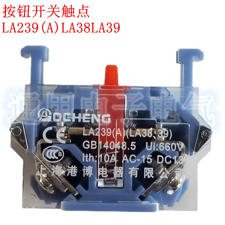 上海港博LA239(A)LA38LA39按钮触点底座一常开一常闭两常开两常闭