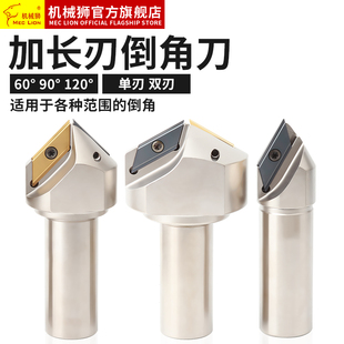 CNC加工中心舍弃式大范围ECC31005R加长刃倒角刀杆30度45° 60°