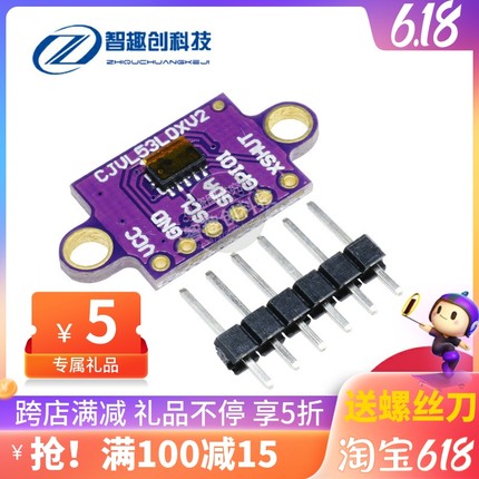 GY-53 VL53L0XV2 激光Tof 飞行时间 测距传感器模块 串口PWM输出